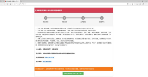 科普接力跑！甘肃连续15年举办中小学生科学知识网络竞答