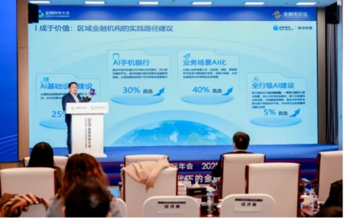 蚂蚁数科余滨：金融AI的升级远不是开发个智能体