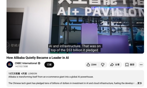 外媒聚焦阿里千问:一家企业如何确立全球AI版图中的核心地位